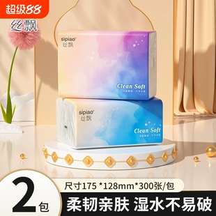 丝飘星空抽纸加量家用面纸餐巾纸面巾纸实惠装可擦手卫生纸巾b5