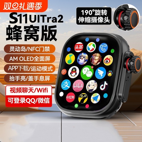 华强北s11新款蜂窝版s10watch智能电话手表s9顶配版多功能可插卡运动手环青少年初高中成人专用防水NFC全网通