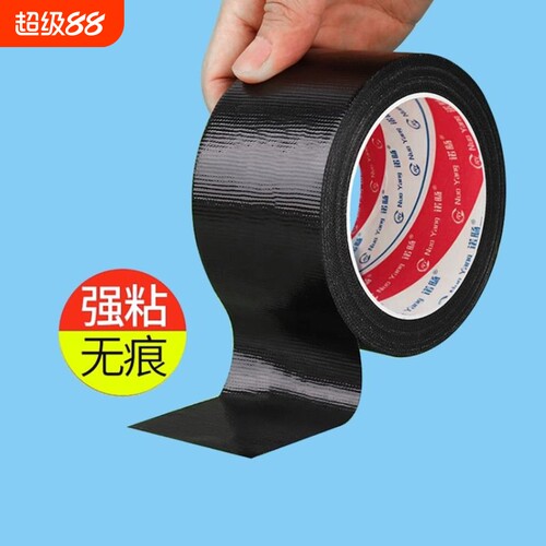 强力高粘度坐垫修补胶带防水耐温