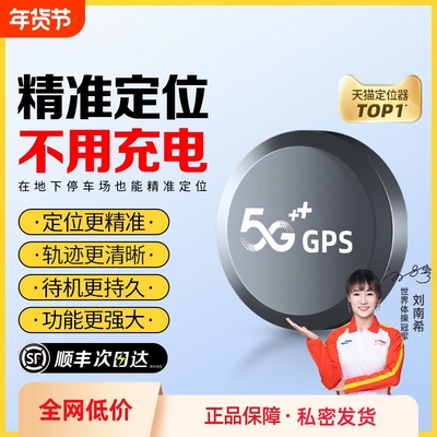 北斗gps定位器汽车跟踪仪器电动车载追踪防丢录音神器车辆防盗器j