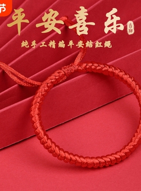 6号线编织藏式金刚结红绳手链本命年手绳可调民族风情侣礼物