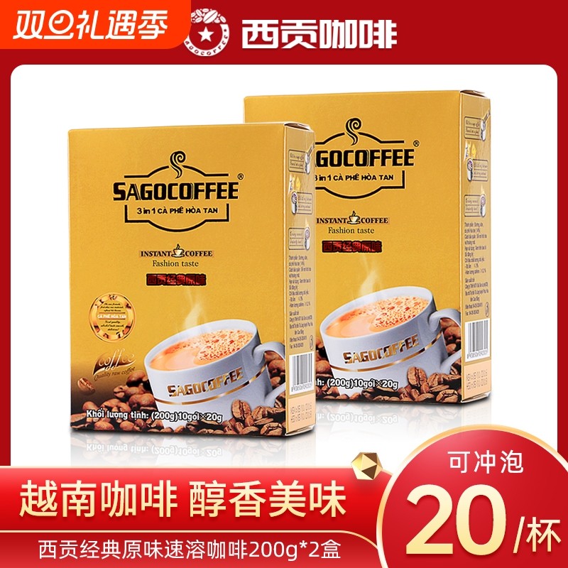越南进口西贡咖啡经典原味特浓三合一速溶咖啡粉盒装送礼学生饮品