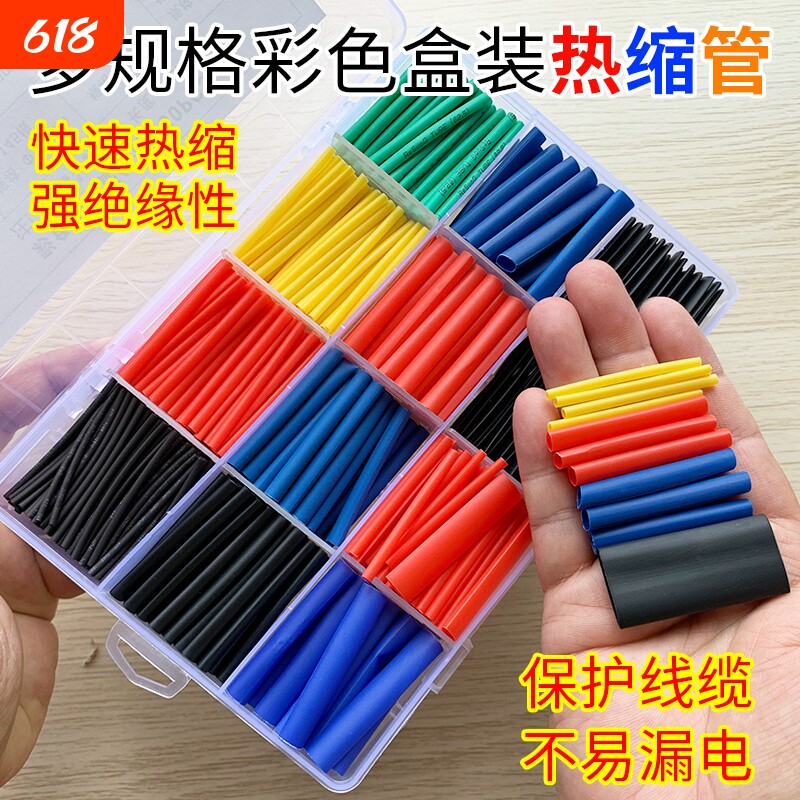 热缩管电线保护绝缘数据线修复收缩电工电线汽车线数据线保护阻燃