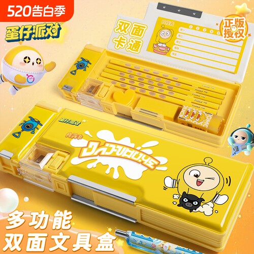 麦和正版蛋仔派对文具盒