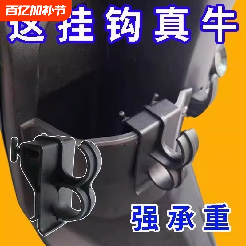 摩托车外卖挂钩电动车置物盒挂钩改装储物悬挂钩多功能挂钩车锁