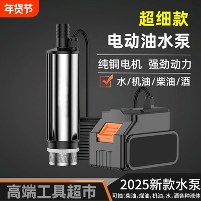 锂电农用小型家用潜水泵抽水泵灌溉神器抽水机电动充电大功率两用