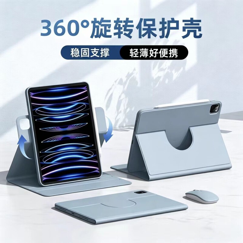 360旋转适用ipadair6保护套ipad11保护壳ipad1