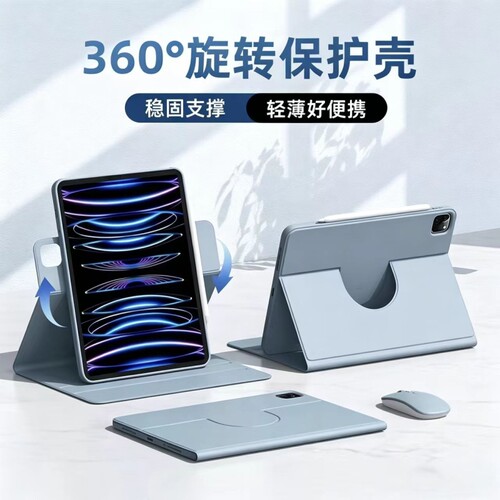 旋转适用iPad11保护套全包防摔