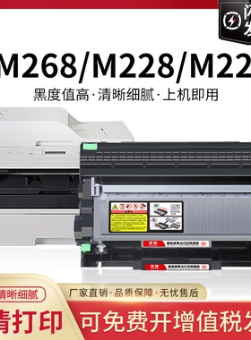 适用富士施乐M268dw硒鼓M228db粉盒M225dw打印机DocuPrint M228b碳粉盒P225db墨粉P225d墨粉盒P268b墨盒M268z