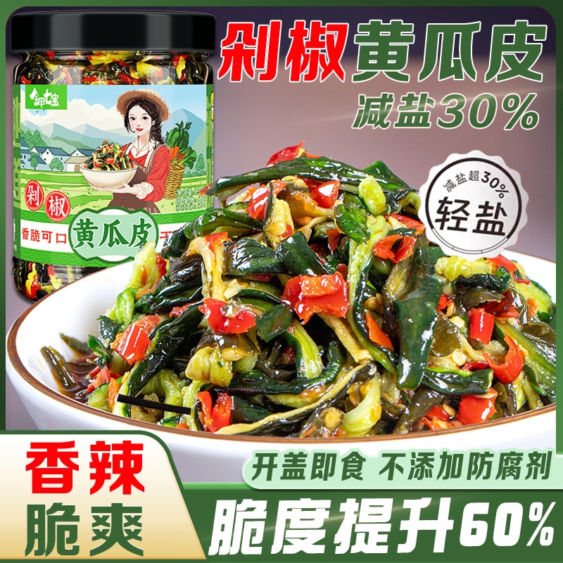 香辣脆爽剁椒黄瓜皮1瓶起