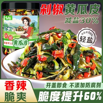 香辣脆爽剁椒黄瓜皮1瓶起
