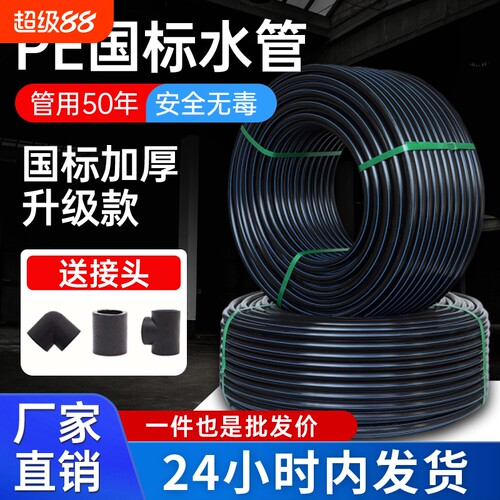 华畅PE管真实厂家上过电视登过报