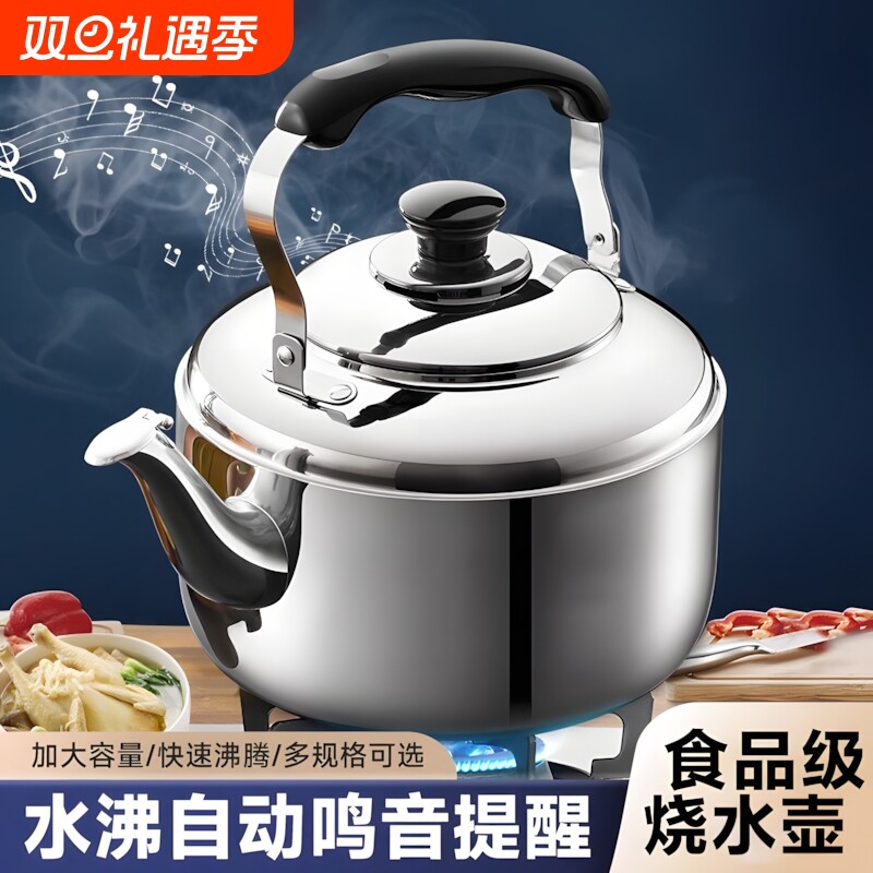 加厚不锈钢鸣笛烧水壶家用耐用热水壶电磁炉煤气泡茶开水壶大容量