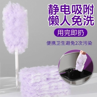静电掸子除尘一次性鸡毛毯子家用打扫灰禅子灰尘清理神器车内吸附