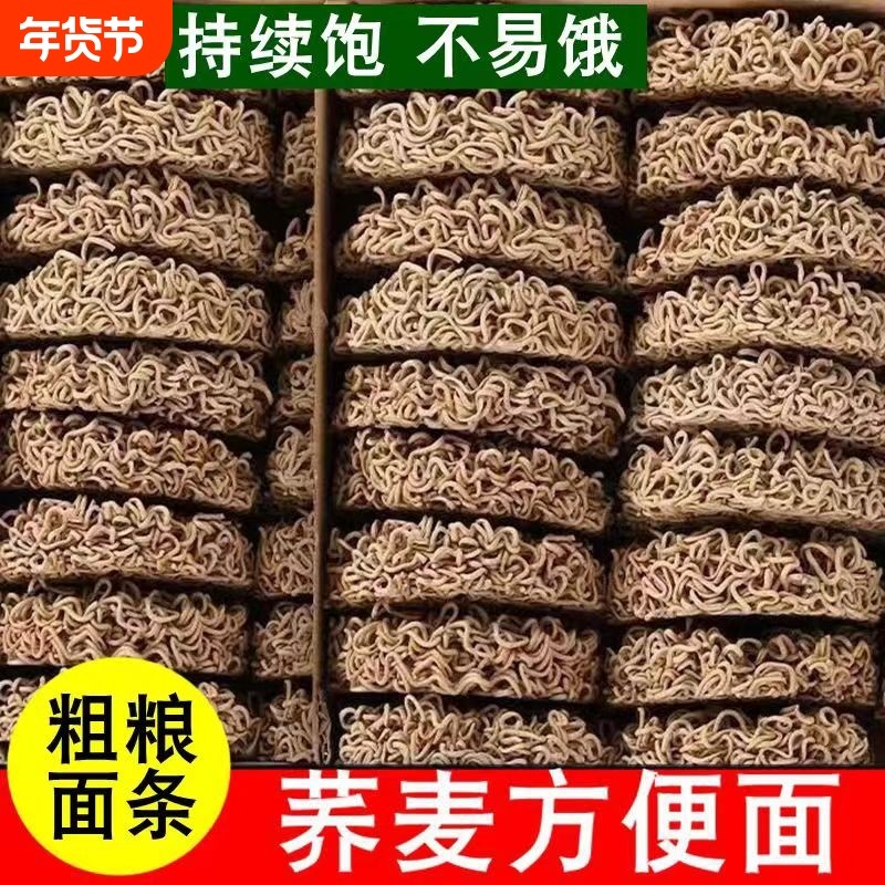 寿春坊低脂荞麦大碗面拌炒面非油炸火锅方便面面饼900g/箱