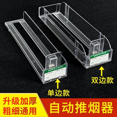 超市自动推烟器香烟架推进器烟器弹出推拉烟架子展示架移动便利店