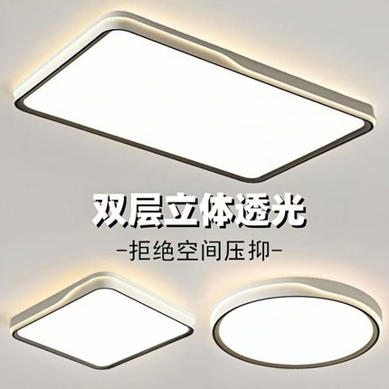 客厅灯简约现代大气2025新款高级感led吸顶主灯全套广东中山防蚊