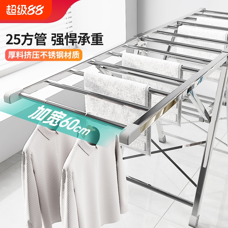 不锈钢加粗加宽60cm晾衣架