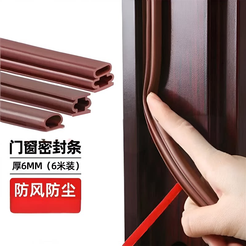 防盗门门窗缝防风隔音防撞密封条图片