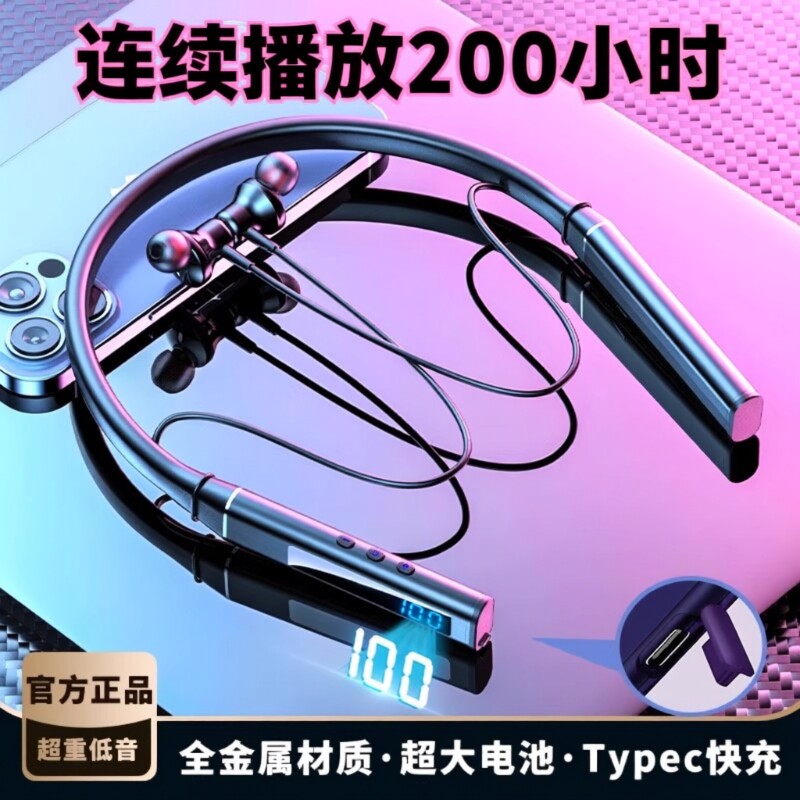 挂脖式蓝牙耳机柏林之声2025新款高端无线运动超长续航通话听歌