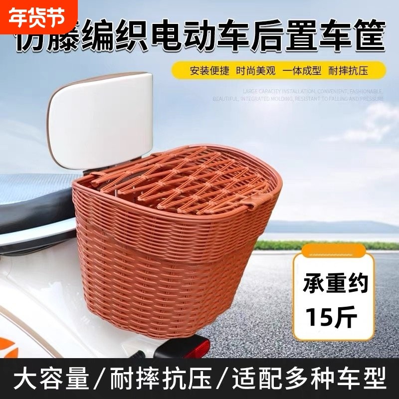 电动车后置车筐摩托车后尾挂篮置物加大书包神器车篓靠背菜篮子,电动车/配件/交通工具,电动车车篮/车筐,淘宝优惠券,粉丝福利购,淘宝优惠卷