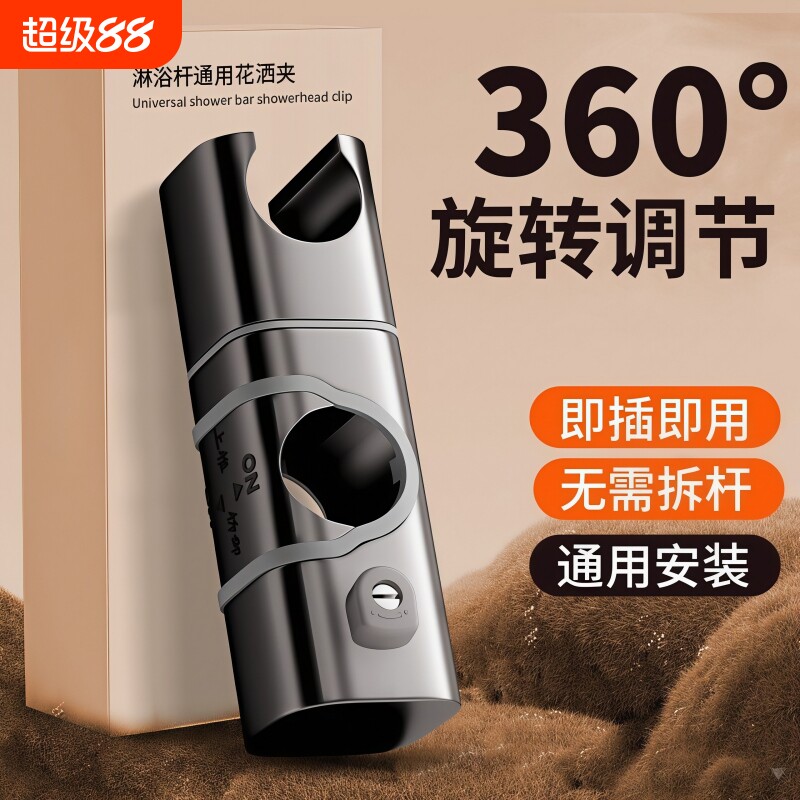 【无需拆杆】花洒中叉支架免打孔										