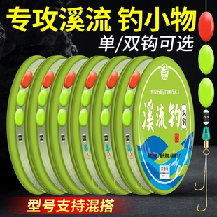 溪流钓七星漂三粒漂线组绑好金袖双钩传统钓野钓鱼线钓马口溪石斑