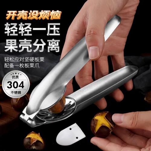 开板栗神器板栗开口器