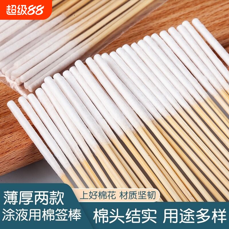 加长厚款棉签营养液精华保养液棉棒美容院修复液专用化妆薄棉签