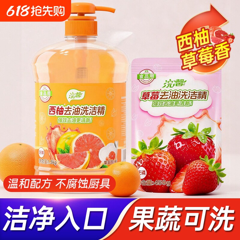 蓝漂厨房清洁柠檬洗洁精餐饮去油清洁剂洗碗大桶装果蔬水果