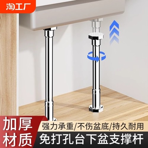 台下盆支撑架杆厨房水槽托架