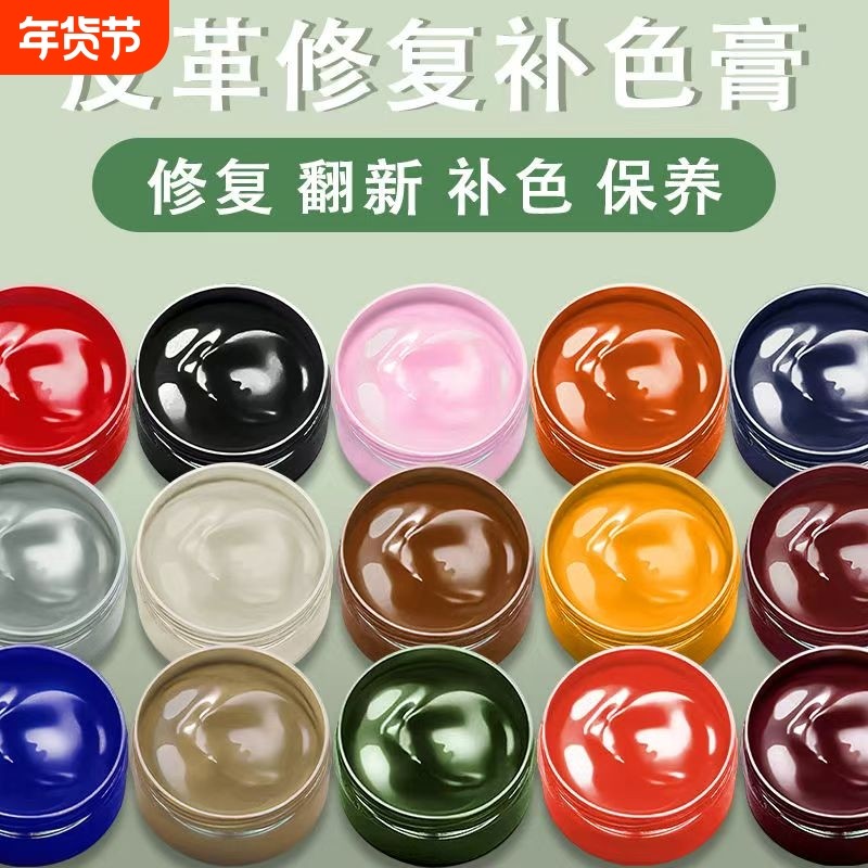 皮革染色剂皮具修补上色皮包沙发皮鞋修复漆破皮真皮衣补色膏翻新