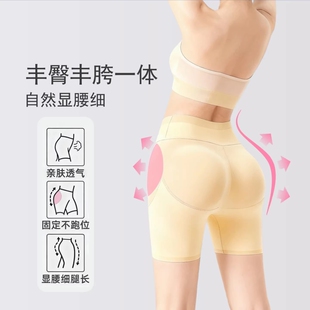 丰臀丰胯裤一体假屁股无痕提臀美胯假胯宽凹陷收腹翘臀神器