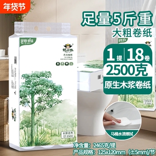 卫生纸纸小侠柔韧2500克无芯卷纸家用实惠厕所卷筒纸手纸实心厕纸