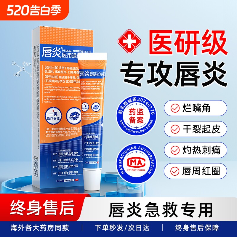 唇炎润唇膏嘴唇脱皮防干裂去死皮口角炎专用医用保湿滋润淡化唇纹