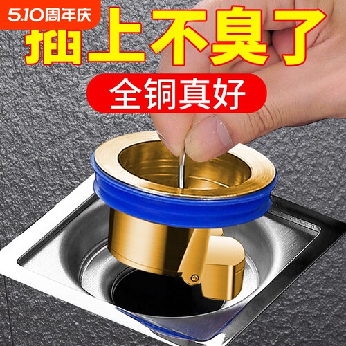 卫生间地漏防臭器下水道防反味神器盖厕所防虫堵下水管通用全铜