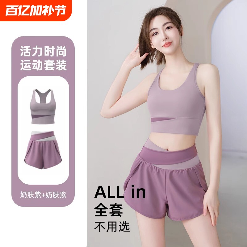 绝美瑜伽服女套装运动套装女高级感专业高端健身减肥速干背心外穿