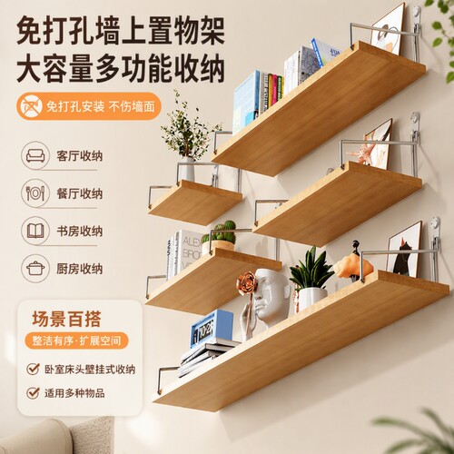 木质免打孔墙上置物架多功能