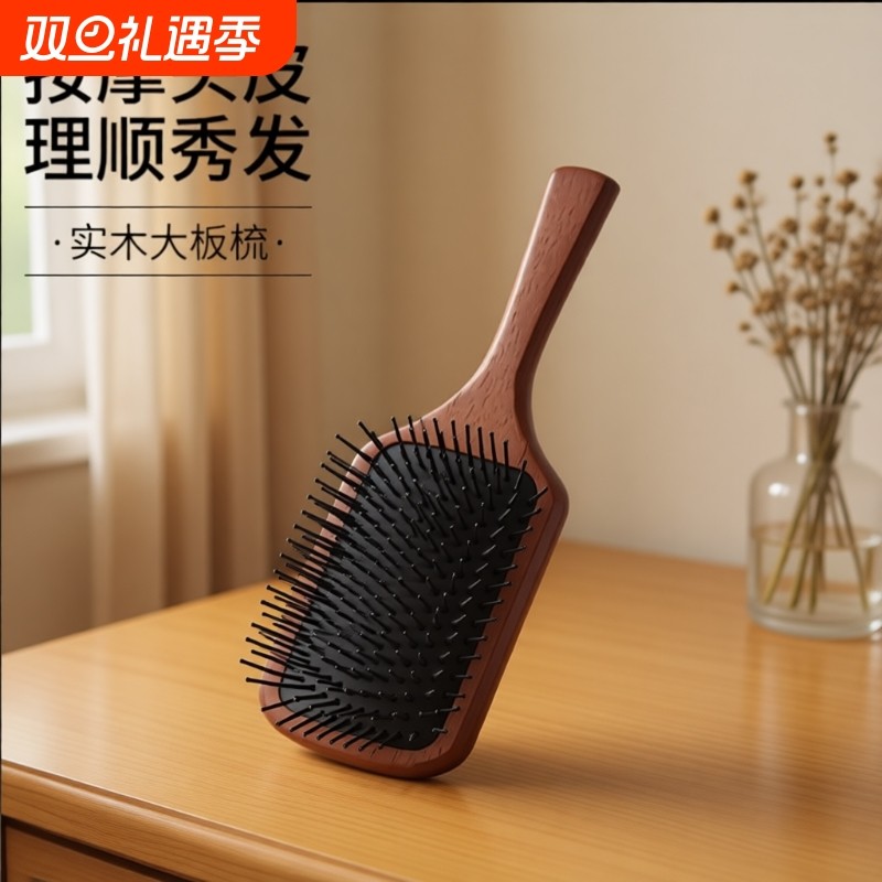 气垫梳按摩头皮头部家用气囊梳大板女士美发梳实木梳木制顺发梳子