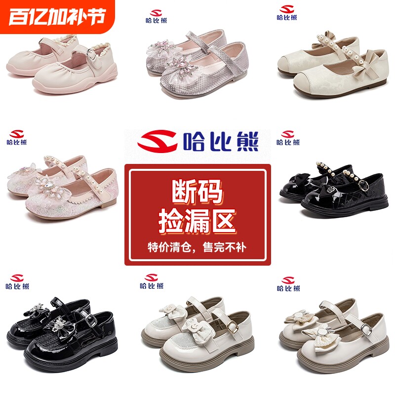 奥特莱斯折扣店女童玛丽珍公主鞋品牌季末断码清仓特惠演出小皮鞋