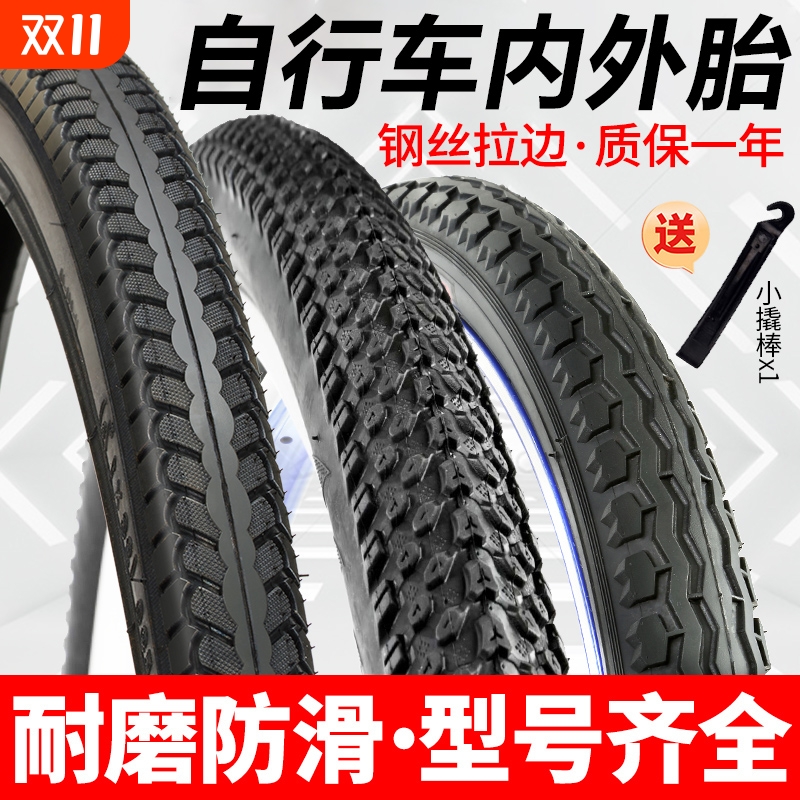 自行车轮胎20/22/24/26寸1.5/1.75/1.95/2.125单车山地车内外胎
