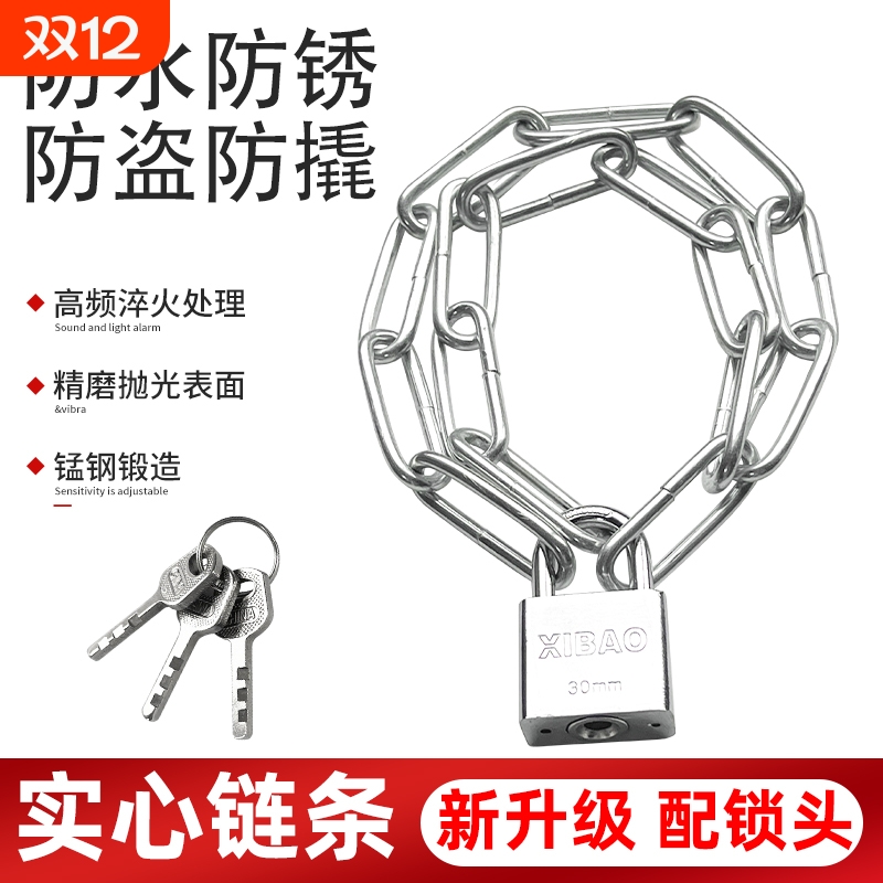 铁链子锁链连锁狗笼链条锁大门锁挂锁电单车锁门电动自行车锁头