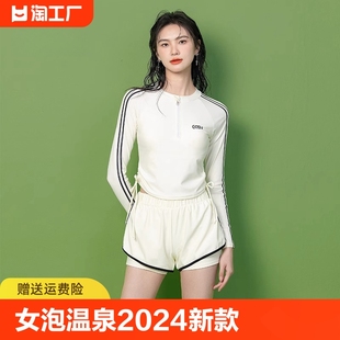 运动游泳馆专用游泳装 保守显瘦遮肚长袖 分体泳衣女泡温泉2024新款