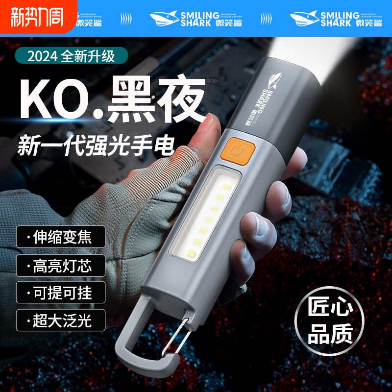 多功能高亮强光手电筒充电便携小型露营户外灯学生宿舍护眼看书