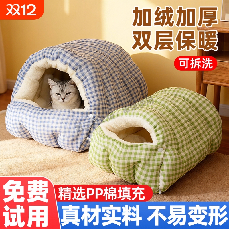 四季通用猫窝冬季保暖公主风幼猫窝全包围宠物用品花边感室内
