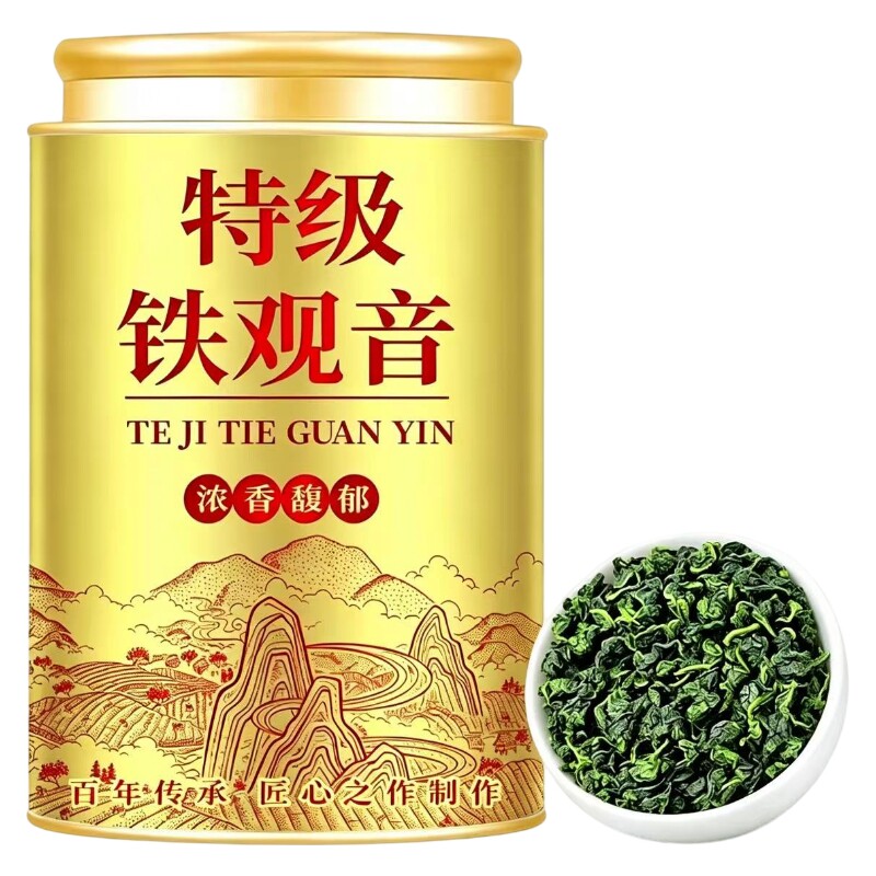 正宗安溪铁观音兰花香新茶250g