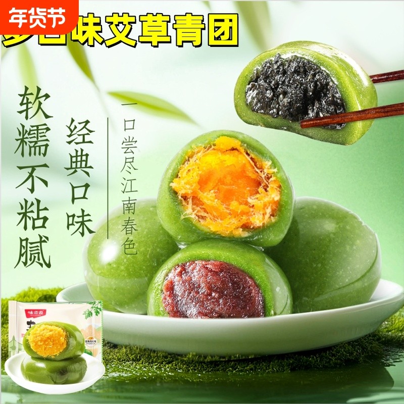 青团蛋黄肉松豆沙清明果糕点团零食小吃早餐健康好吃叽叽艾草麻薯,零食/坚果/特产,麻薯/大福/青团,淘宝优惠券,粉丝福利购,淘宝优惠卷