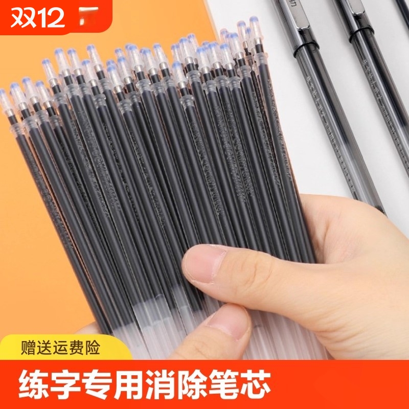 练字消除自动可消失的儿童凹槽练字帖专用魔术笔幼儿无痕褪色小学生字迹消字笔芯魔法字帖成人退色写完字会消