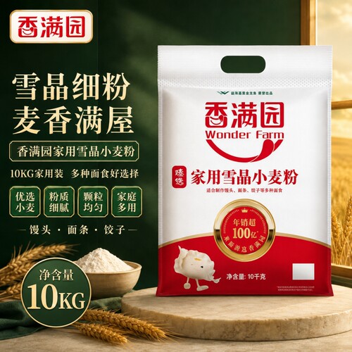 香满园 WONDER FARM臻选家用雪晶小麦粉10kg多用途面食白面粉20斤