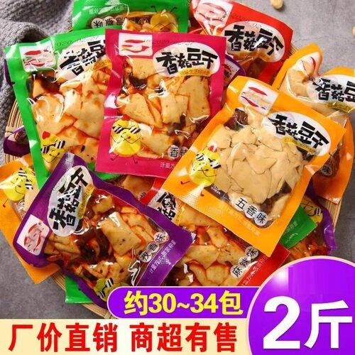 香菇豆干豆腐干即食办公室休闲辣条小吃解馋小包装零食品整箱批发